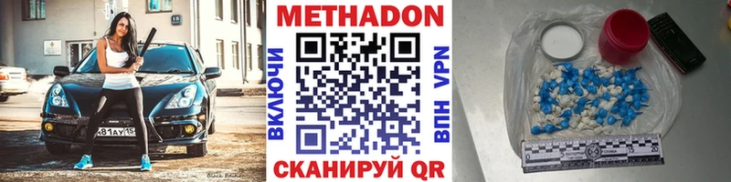 Метадон кристалл  Купить где  Озёрск 